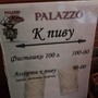 фото Кафе Palazzo 2