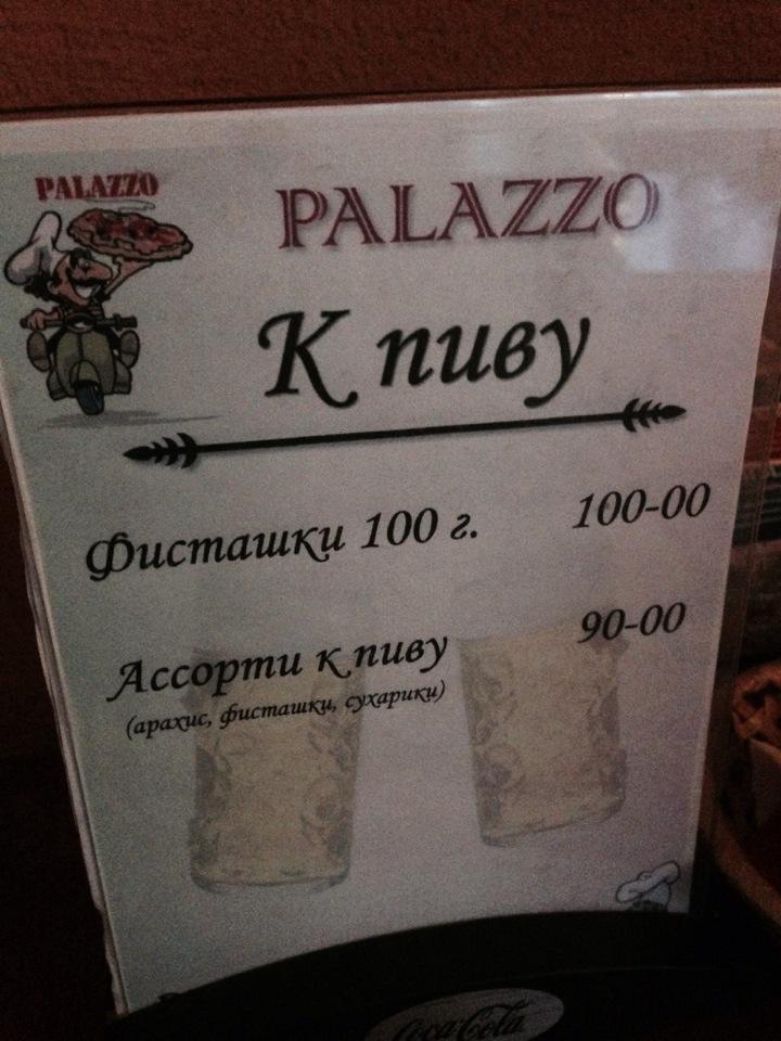 Кафе палаццо