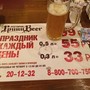 фото Ресторан-пивоварня ГРИНН Beer 3