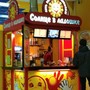фото Кафе быстрого питания Солнце в ладошке 2