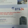 фото Банк ВТБ 24 6