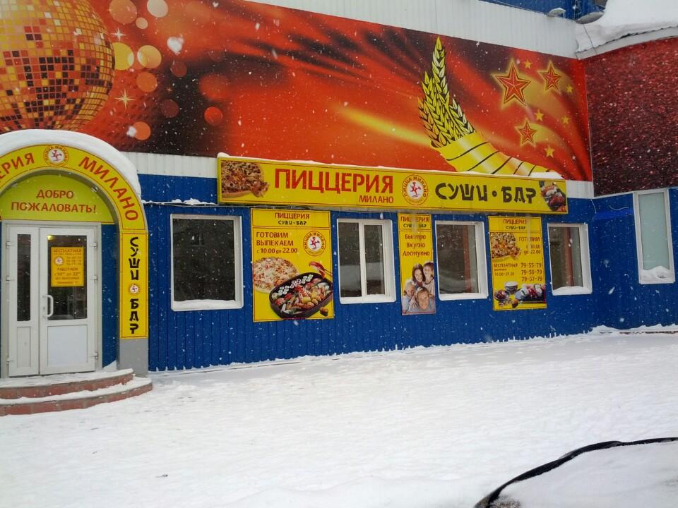 пиццерия милано сыктывкар. милано пицца сыктывкар. милано сыктывкар эжва. ул пушкина 59 сыктывкар. пиццерия милано эжва.