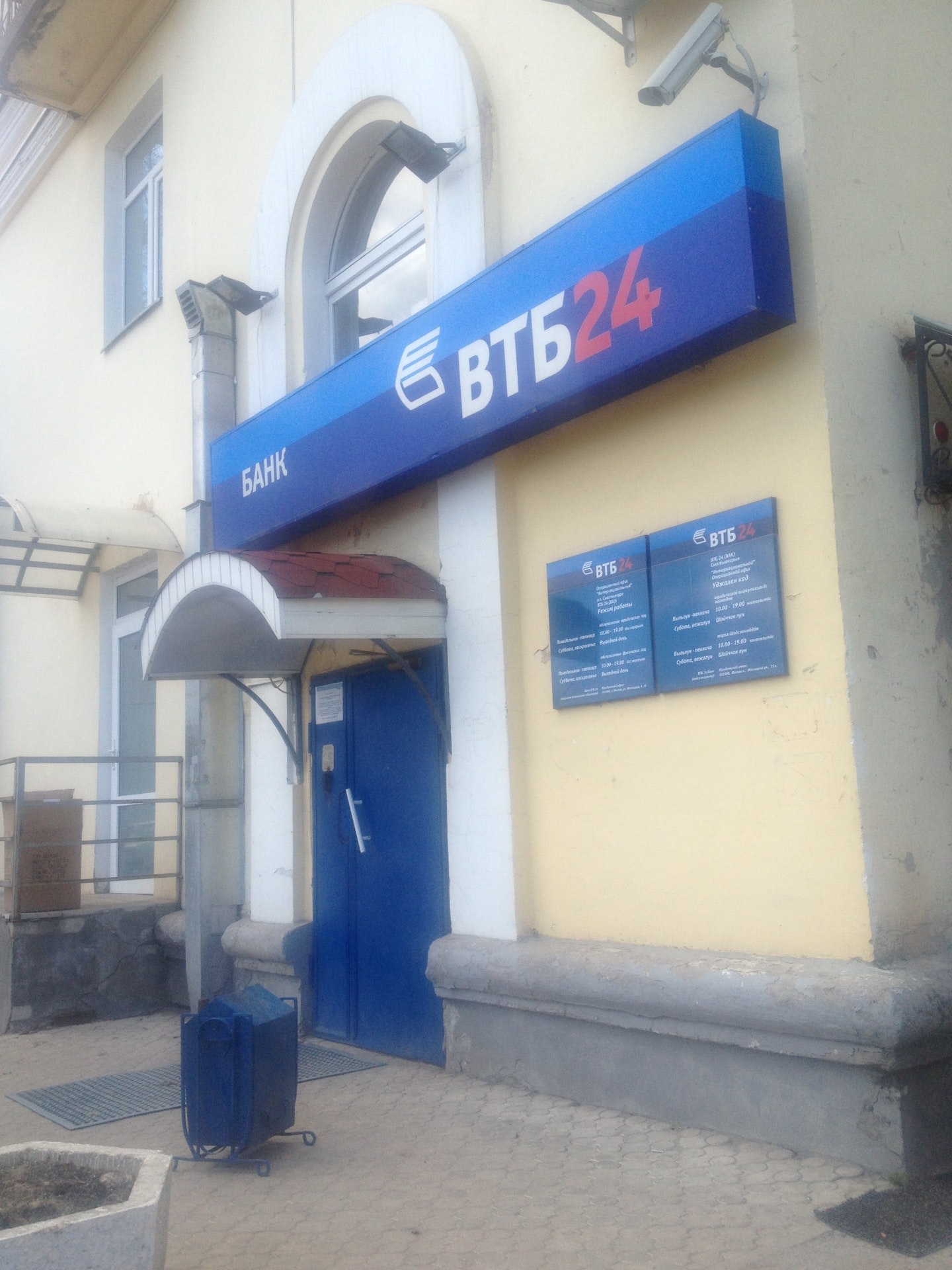 Банк втб коммунист стерлитамак коммунистическая. Втб на коммунистической. Банк втб ул. Сыктывкар, интернациональная ул. Банк втб коммунистическая ул 67.