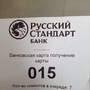 фото Банк Русский Стандарт АО 2