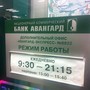 фото АКБ Авангард 2
