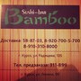 фото Суши-бар Bamboo 2