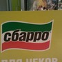 фото Кафе быстрого питания Сбарро 2