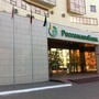 фото РоссельхозБанк 3