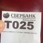 фото Сбербанк России 2