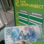 КБ Центр-Инвест