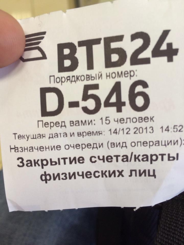 ул чертановская д 1в корп 1. метро люблино банк втб. совхозная 41 люблино. 1в, корп. банк в люблино.