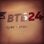 фото Банк ВТБ 24 6