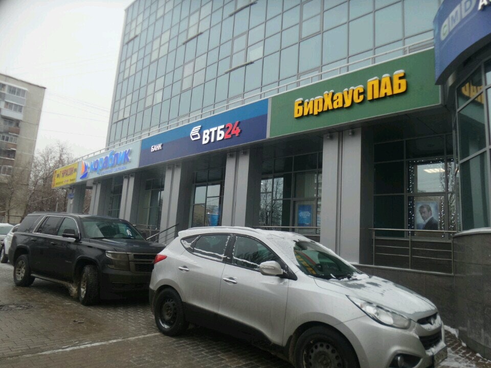 Втб банк долгопрудный. Втб королев режим. Втб королев режим. Расписание банка втб. Втб москва.