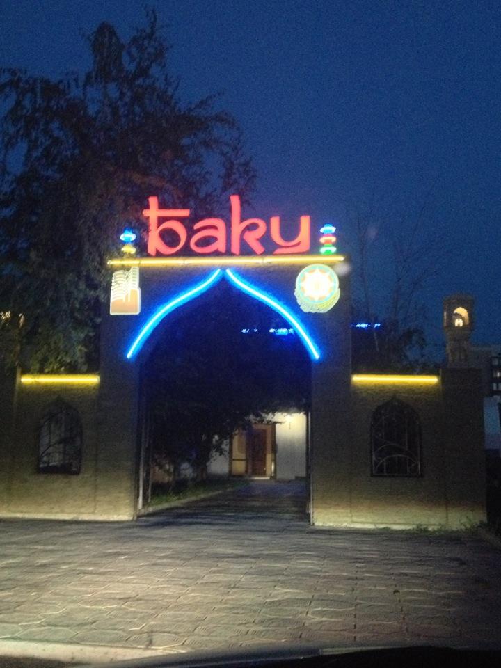 Бака для кафе