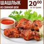 фото Шашлычная №1 кафе 3