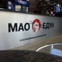 фото Мао едун кафе быстрого питания 2