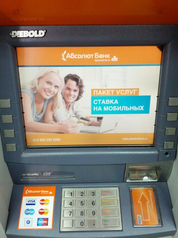 абсолют банк. абсолют банк москва. часы работы абсолют банка. абсолют банк самара. абсолют банк клочков.