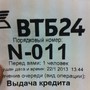 фото Банк ВТБ 24 3