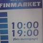 Магазин FINMARKET