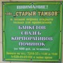 фото Кафе Старый Тамбов 2