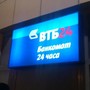 фото Банк ВТБ 1