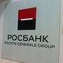фото АКБ Росбанк 2