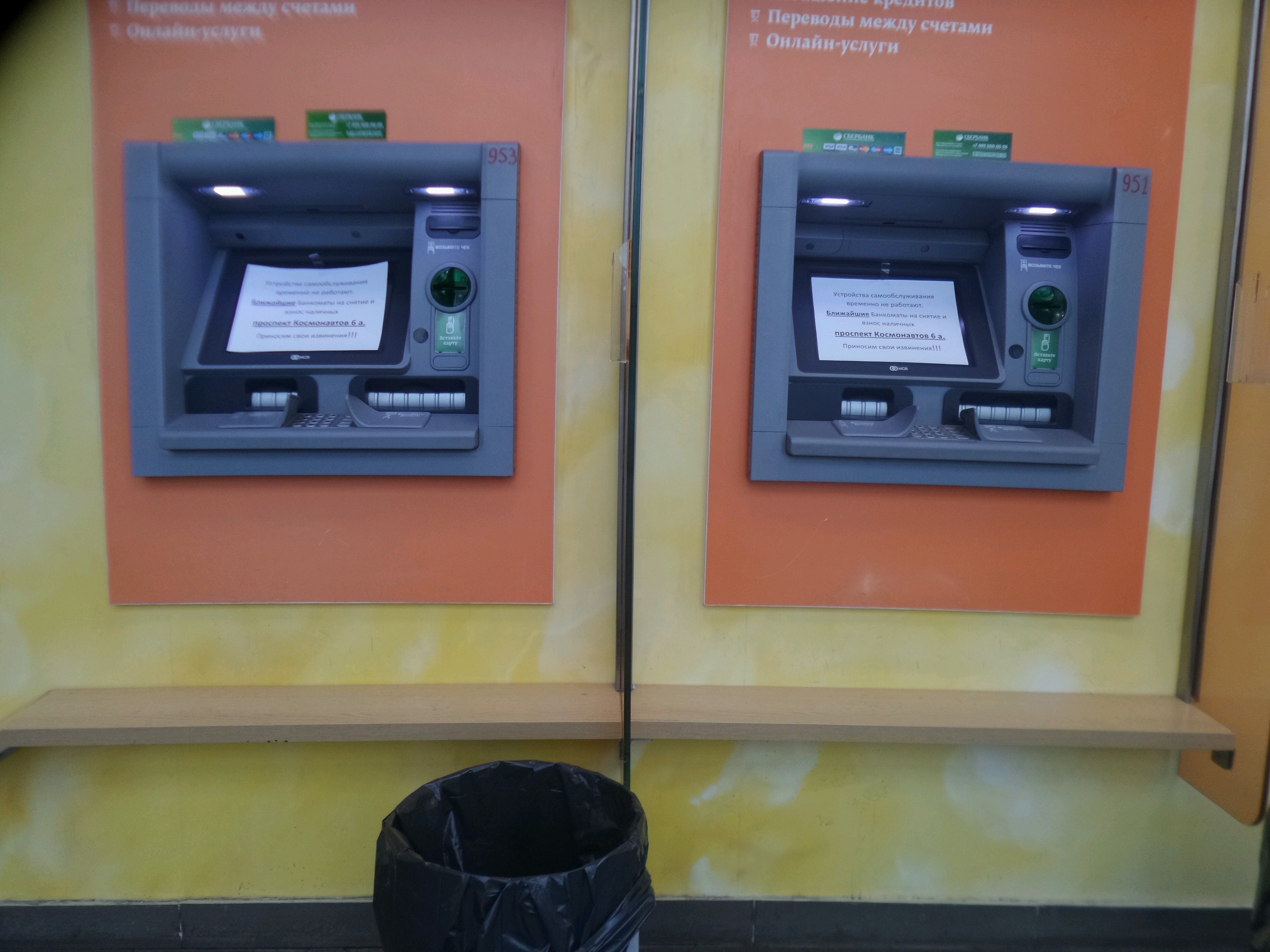сбербанк на космонавтов режим работы. сбербанк часы работы. сбербанк мкр дзержинского. сбербанк в доме королев. космонавтов 6а сбербанк королёв.