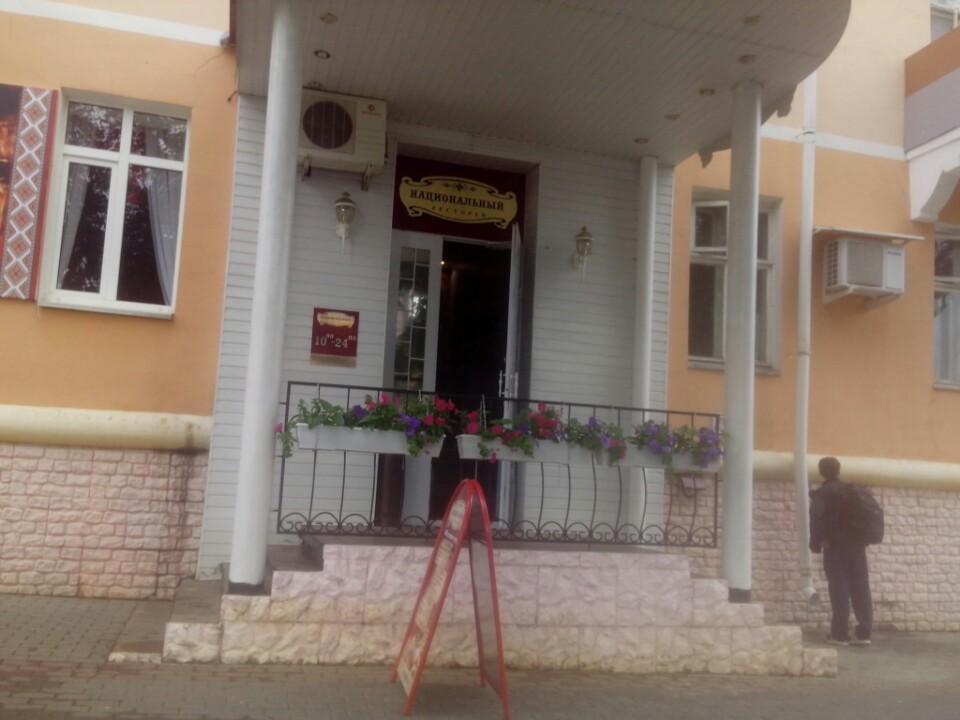 Ресторан национальный саранск