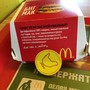 фото Ресторан быстрого питания McDonald`s 2