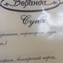 фото Кафе Веранда 2