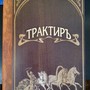 фото Кафе Трактир 2