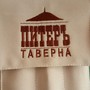 фото Кафе Таверна Питеръ 2