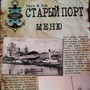 фото Гостиничный комплекс Старый Порт 2