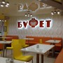 фото Кафе БУФЕТ 2