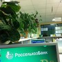 фото Россельхозбанк 4