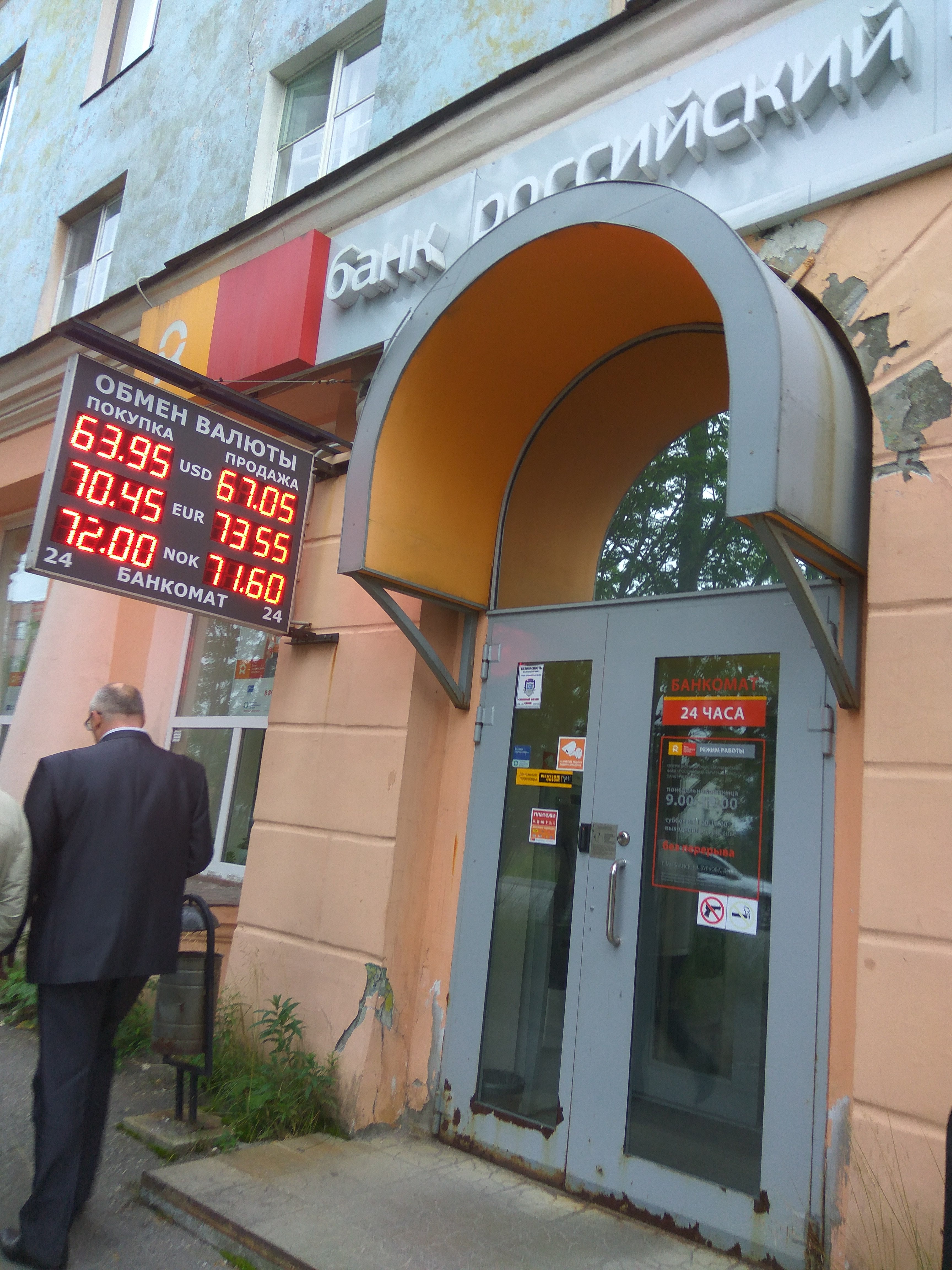 Буркова 13 мурманск на карте. Ул буркова 13. Ул буркова 13. Буркова 13 мурманск на карте. Бц капитал мурманск.