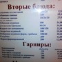 фото Кафе Пельмени 2