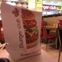 фото Кафе быстрого питания Burger club 3