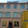 Гостиничный комплекс Транзит
