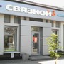фото Связной 5