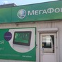 фото Мегафон 2