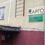 фото АРГО 2