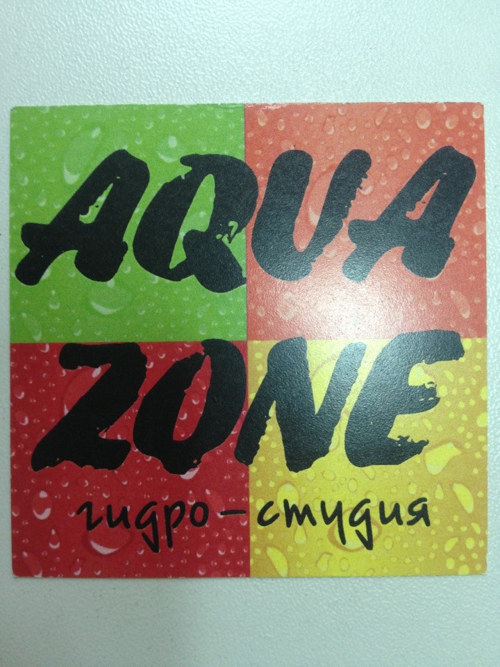 Плавания аква центр. Aqua zone logo. Лебяжий аквазона. Aquazone. Aquazone.