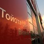 фото Автоцентр ТОЙОТА ЦЕНТР ВНУКОВО 6
