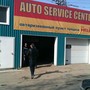 фото Автосервис Auto Service Center 2
