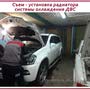 фото Специализированный автоцентр Termo-Mobile 26