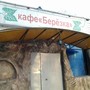 фото Кафе Берёзка 2