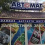 фото AGA-Автомаг 5