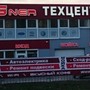 фото Техцентр Vagner 4