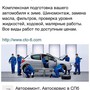 фото Автосервис СТО-6 2
